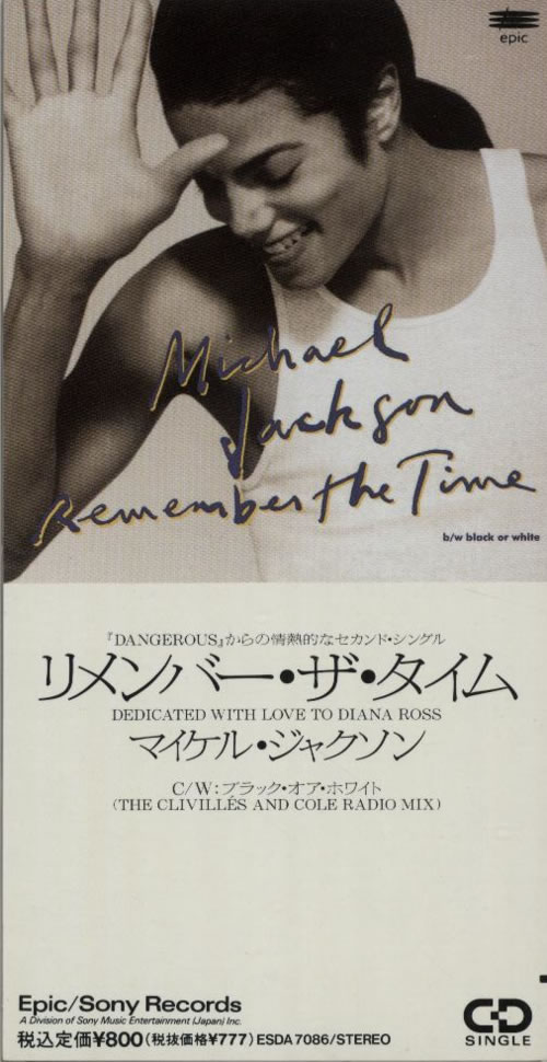 マイケルジャクソン　TIME Michael Jackson Remember The Time Japanese 3